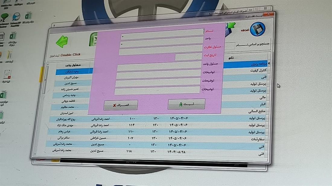 قبل از بازنویسی: فرمهای شلوغ و قدیمی