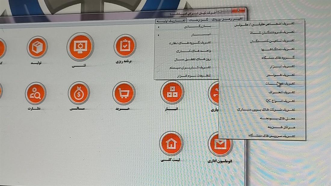قبل از بازنویسی: ماژولهای پراکنده