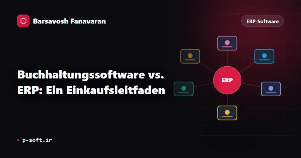 Buchhaltungssoftware vs. ERP: Ein Einkaufsleitfaden