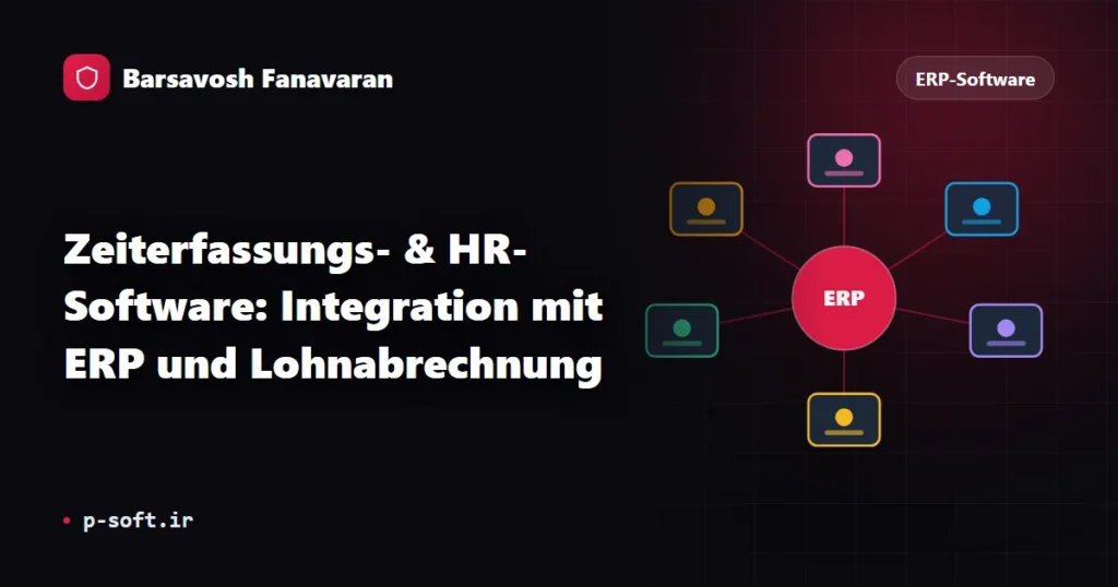 Zeiterfassungs- & HR-Software: Integration mit ERP und Lohnabrechnung