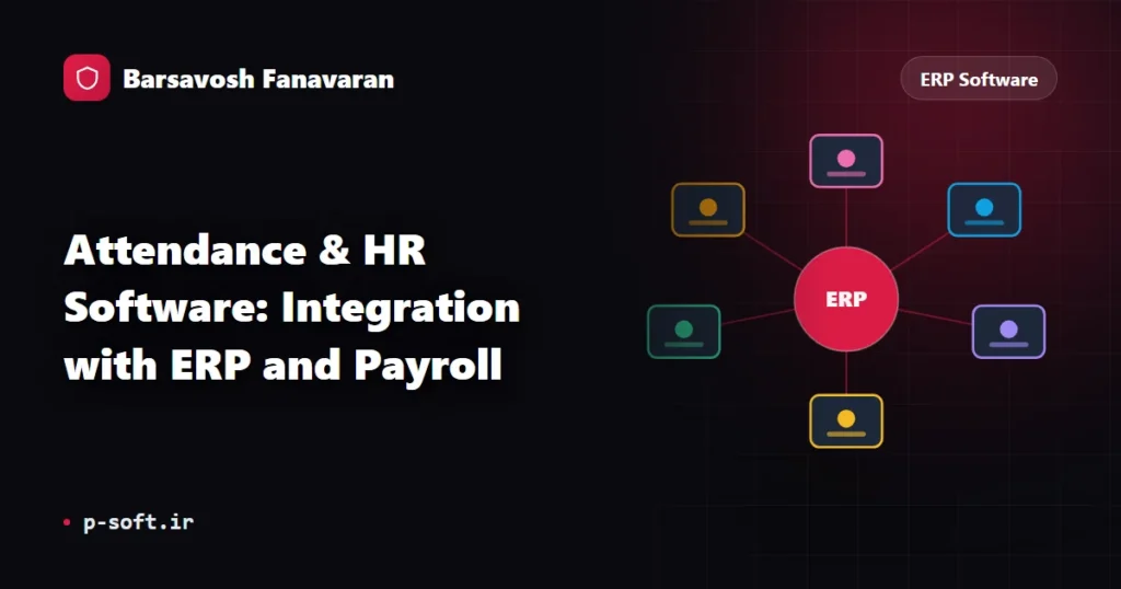 Attendance & HR Software: Integration with ERP and Payroll