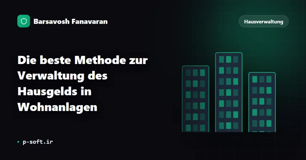 Die beste Methode zur Verwaltung des Hausgelds in Wohnanlagen