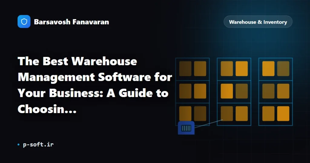 The Best Warehouse Management Software for Your Business: A Guide to Choosing and Comparing (2026)