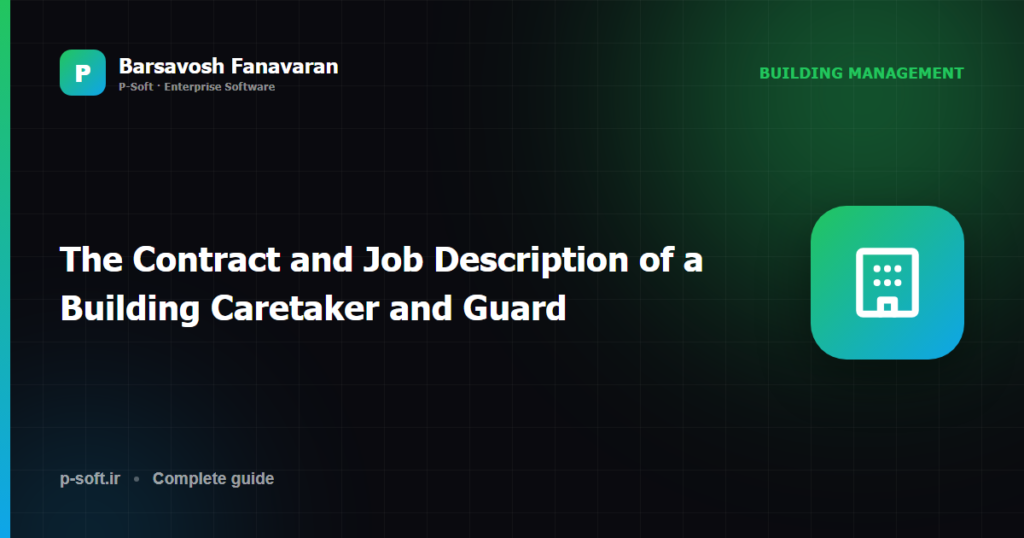 The Contract and Job Description of a Building Caretaker and Guard