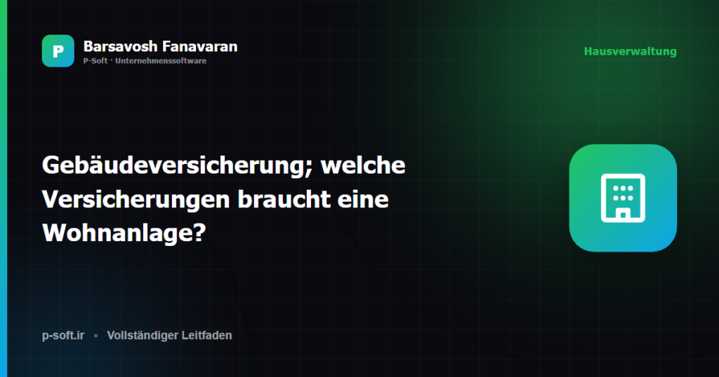 Gebäudeversicherung; welche Versicherungen braucht eine Wohnanlage?
