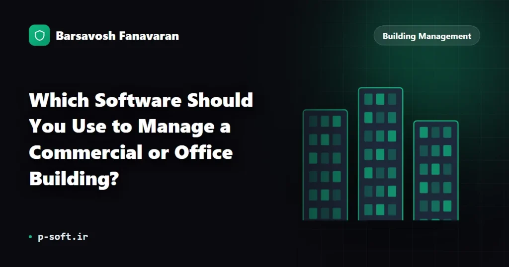Which Software Should You Use to Manage a Commercial or Office Building?