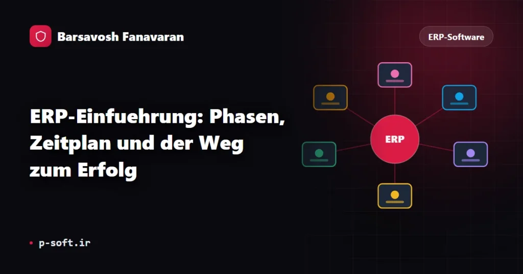 ERP-Einfuehrung: Phasen, Zeitplan und der Weg zum Erfolg