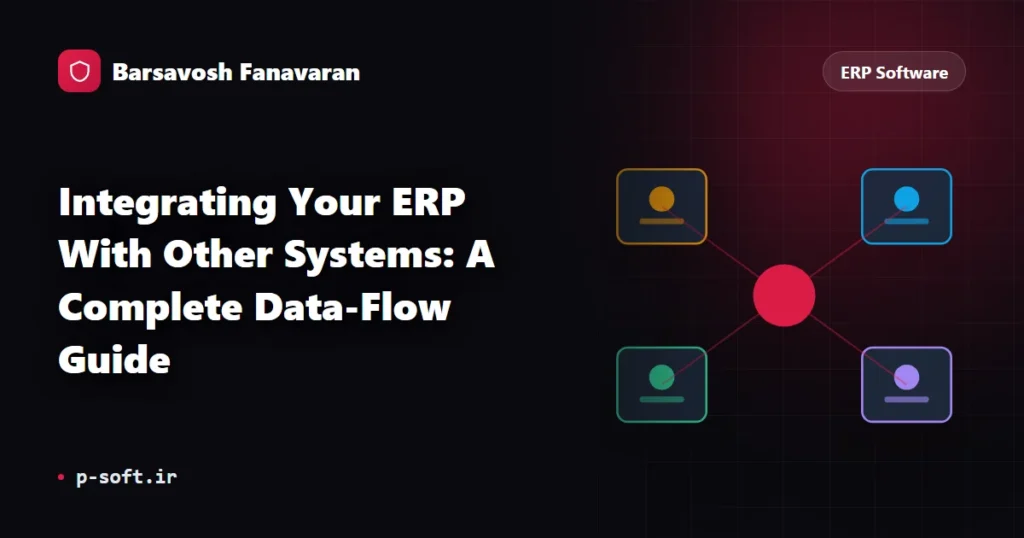 Integrating Your ERP With Other Systems: A Complete Data-Flow Guide