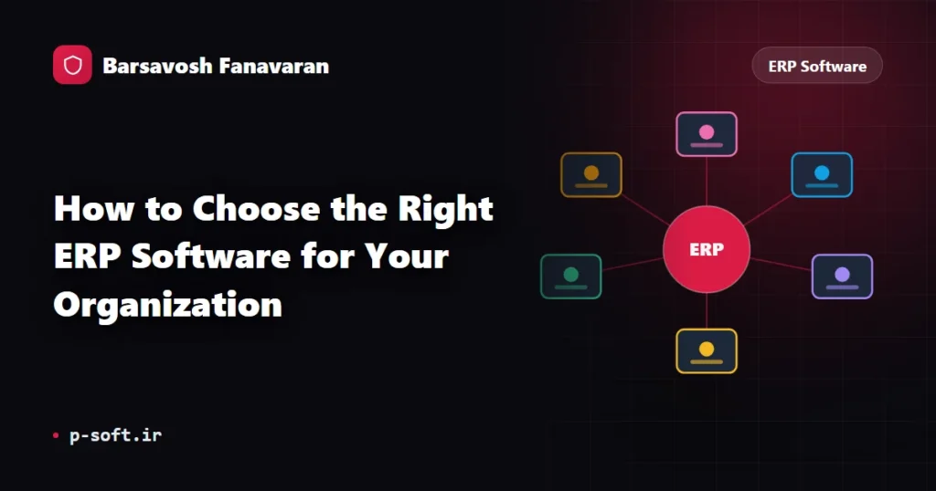 How to Choose the Right ERP Software for Your Organization