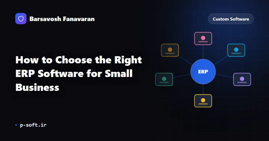 How to Choose the Right ERP Software for Small Business