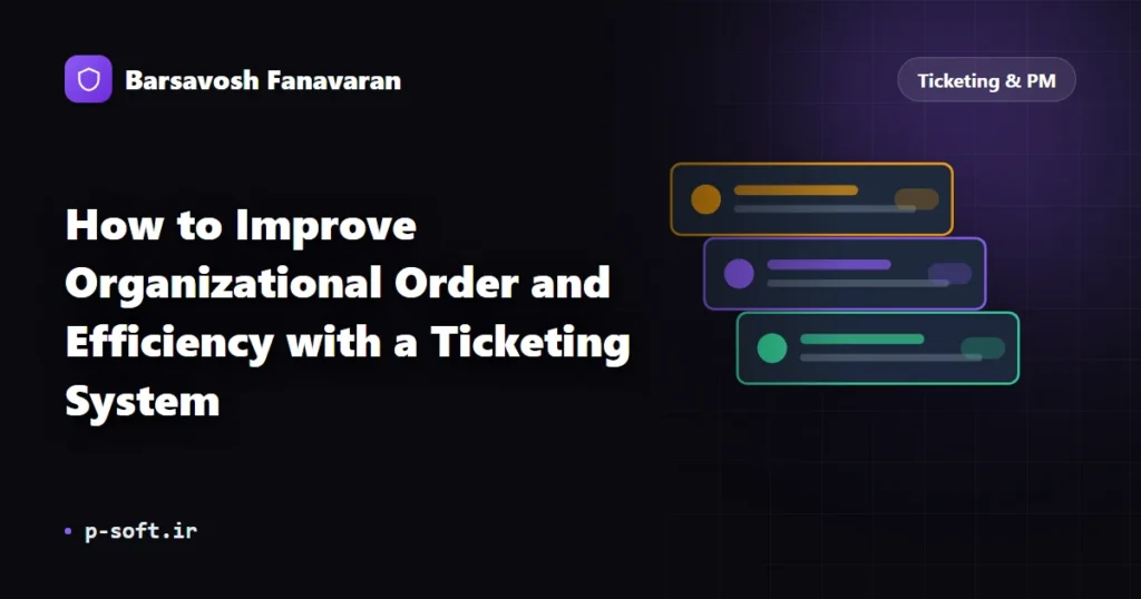 How to Improve Organizational Order and Efficiency with a Ticketing System
