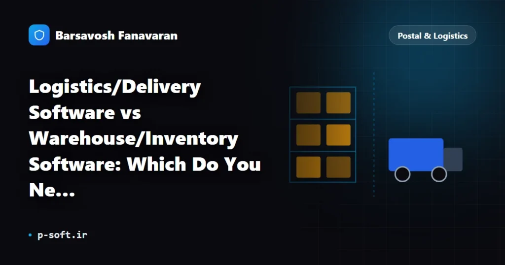 Logistics/Delivery Software vs Warehouse/Inventory Software: Which Do You Need?