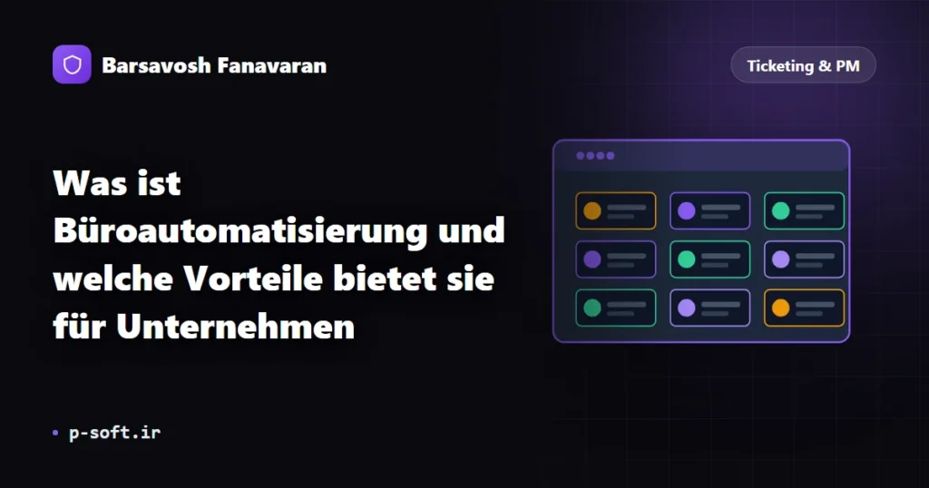 Was ist Büroautomatisierung und welche Vorteile bietet sie für Unternehmen