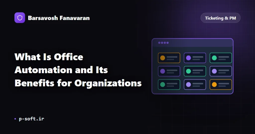 What Is Office Automation and Its Benefits for Organizations