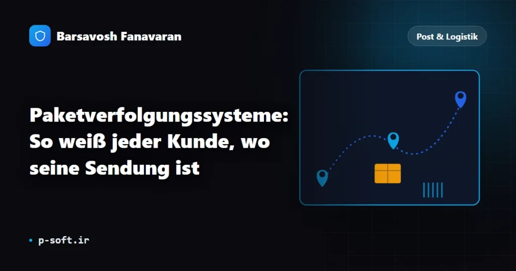 Paketverfolgungssysteme: So weiß jeder Kunde, wo seine Sendung ist