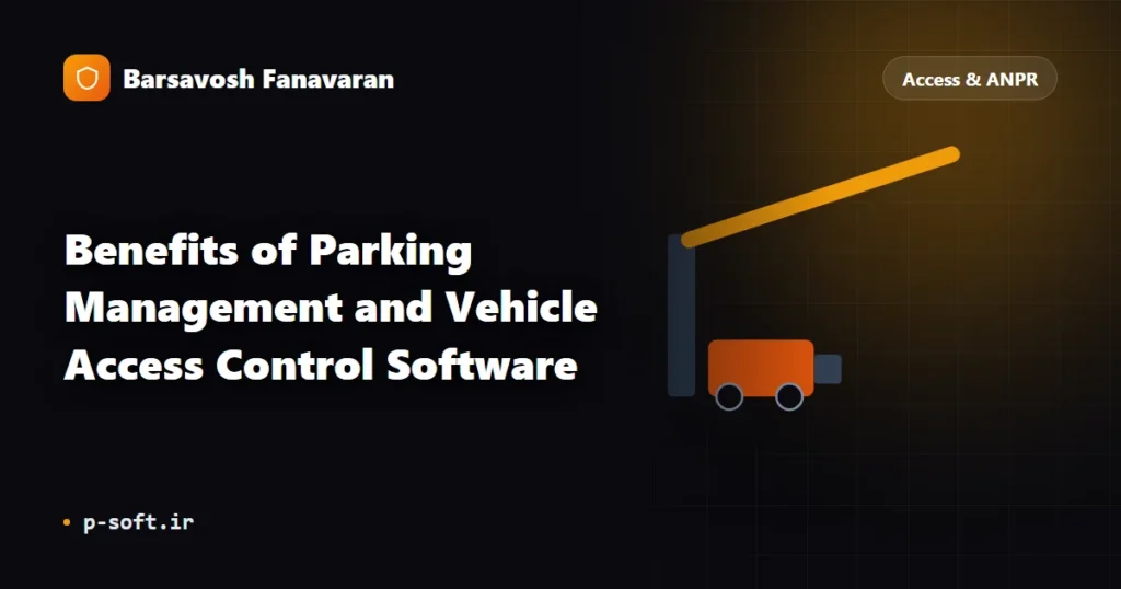 Benefits of Parking Management and Vehicle Access Control Software