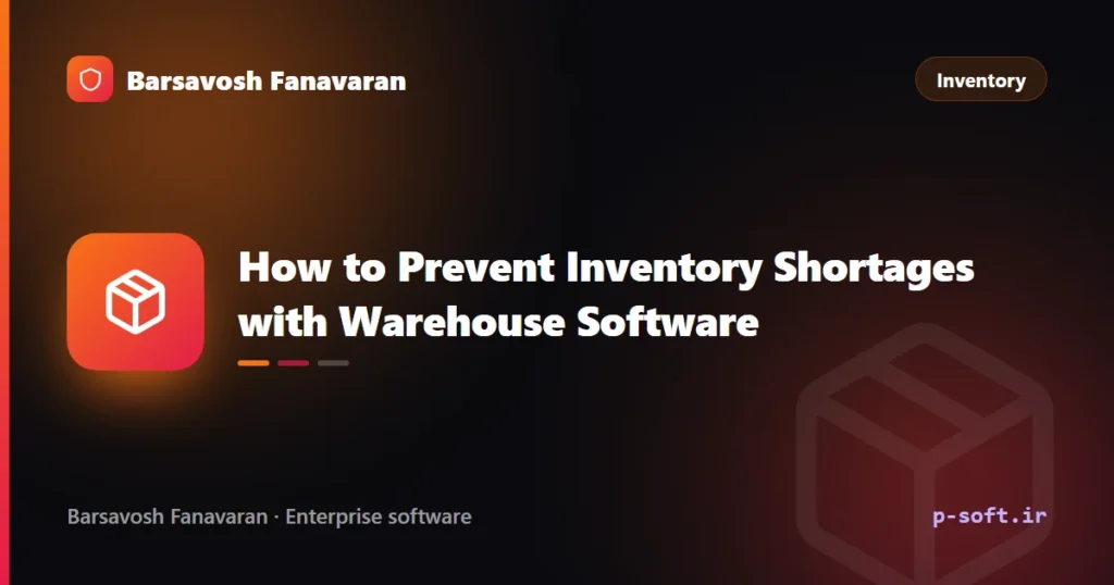 How to Prevent Inventory Shortages with Warehouse Software