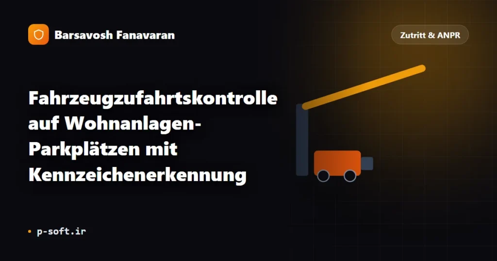 Zufahrtskontrolle für Wohnanlagen-Parkplätze mit Karte & Tag