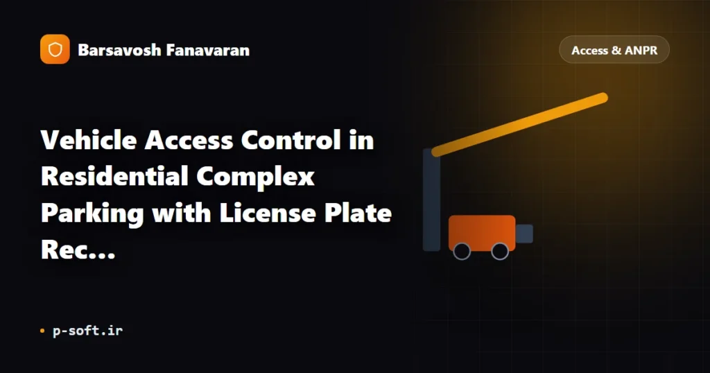 Residential Parking Access Control with Smart Cards and Tags