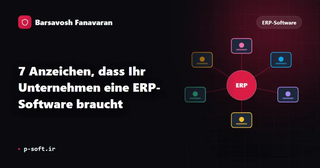 7 Anzeichen, dass Ihr Unternehmen eine ERP-Software braucht