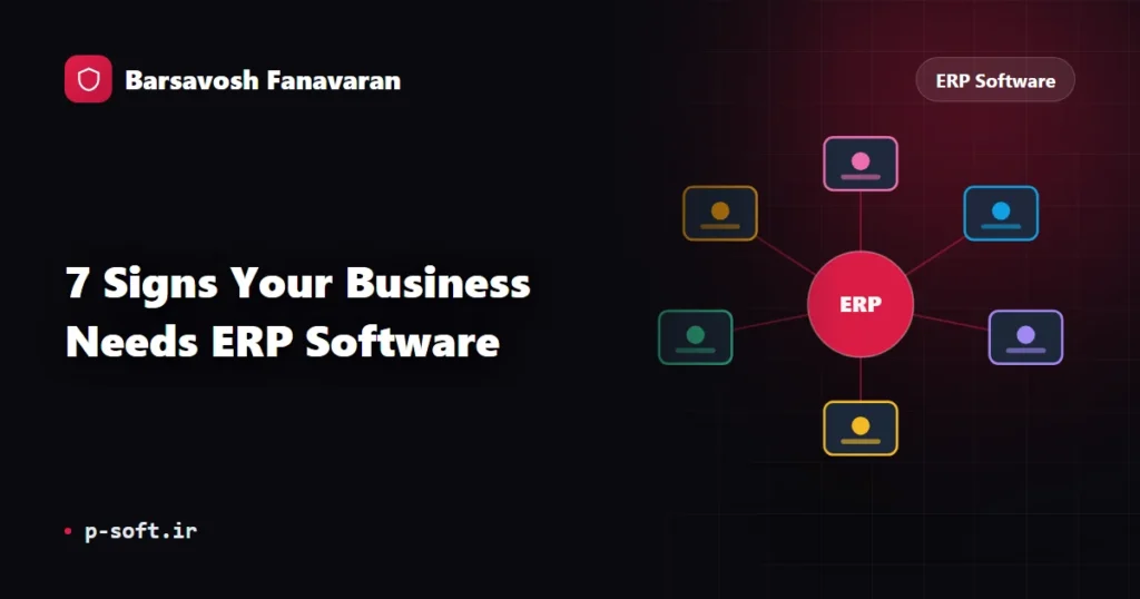 7 Signs Your Business Needs ERP Software