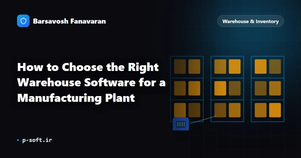 How to Choose the Right Warehouse Software for a Manufacturing Plant