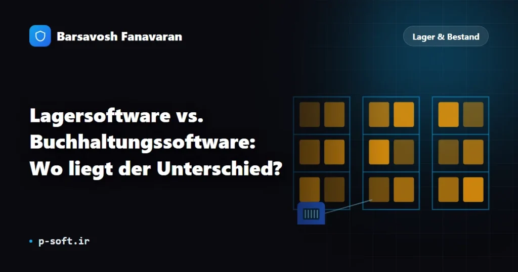 Lagersoftware vs. Buchhaltungssoftware: Wo liegt der Unterschied?
