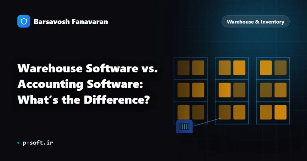 Warehouse Software vs. Accounting Software: What’s the Difference?