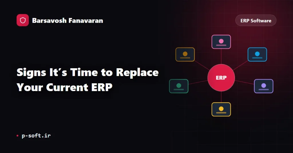 Signs It’s Time to Replace Your Current ERP