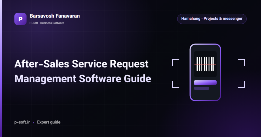 After-Sales Service Request Management Software Guide — Barsavosh Fanavaran guide