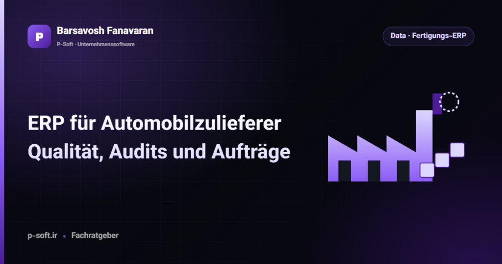 ERP für Automobilzulieferer: Qualität, Audits und Aufträge — Ratgeber von Barsavosh Fanavaran