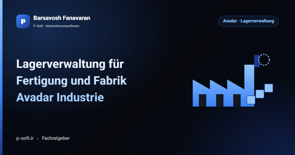 Lagerverwaltung für Fertigung und Fabrik – Avadar Industrie