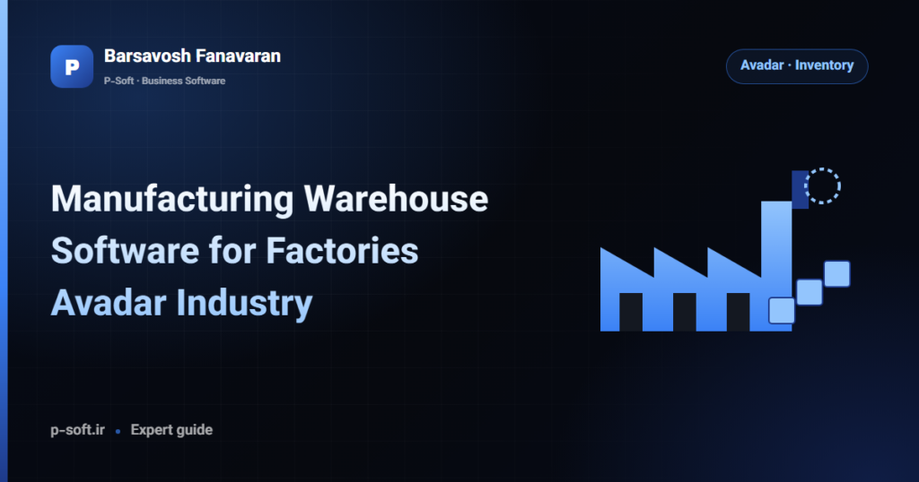 Manufacturing Warehouse Software for Factories: Avadar Industry