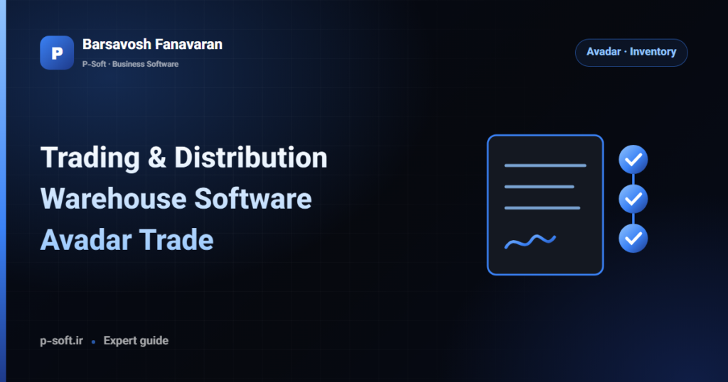 Trading & Distribution Warehouse Software: Avadar Trade