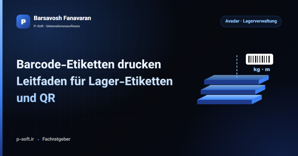 Barcode-Etiketten drucken: Leitfaden für Lager-Etiketten und QR — Ratgeber von Barsavosh Fanavaran