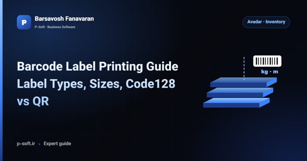 Barcode Label Printing Guide: Label Types, Sizes, Code128 vs QR — Barsavosh Fanavaran guide