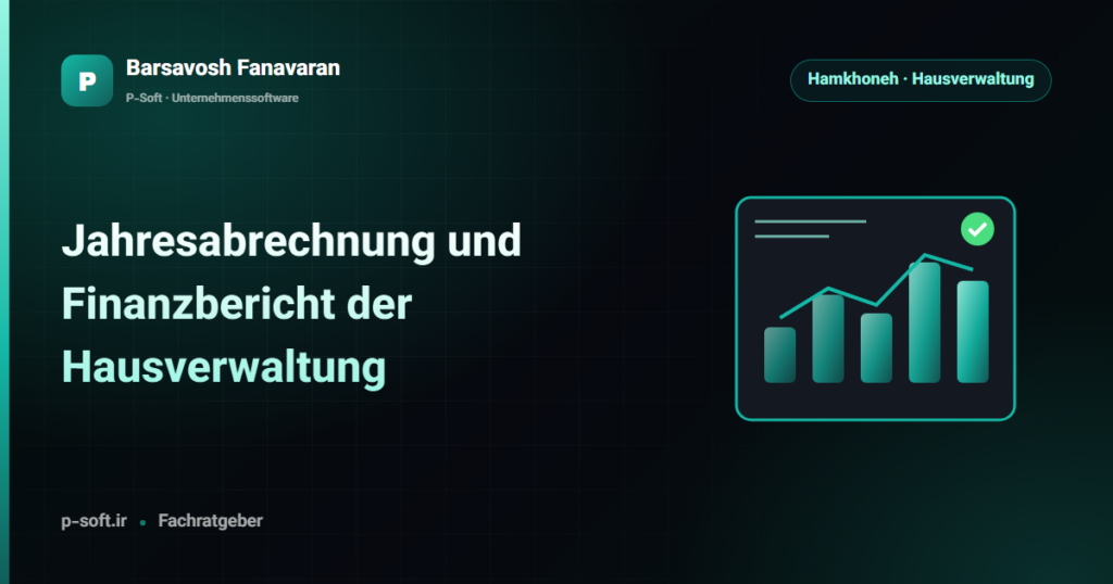 Jahresabrechnung und Finanzbericht der Hausverwaltung — Ratgeber von Barsavosh Fanavaran