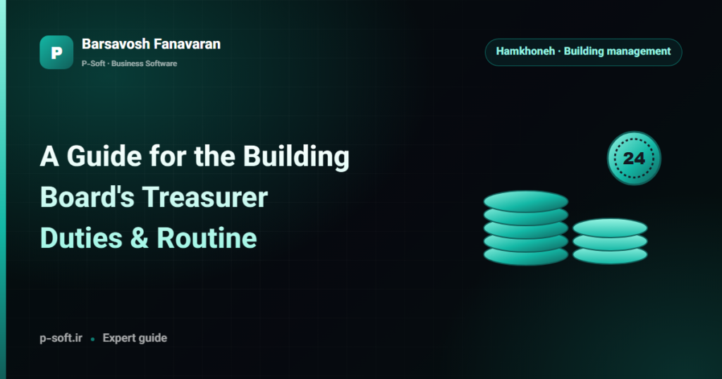 A Guide for the Building Board's Treasurer: Duties & Routine — Barsavosh Fanavaran guide
