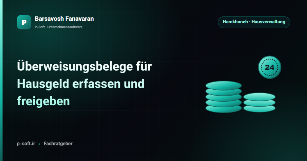 Überweisungsbelege für Hausgeld erfassen und freigeben — Ratgeber von Barsavosh Fanavaran