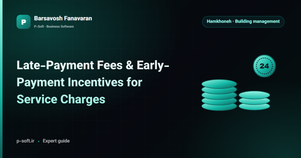 Late-Payment Fees & Early-Payment Incentives for Service Charges — Barsavosh Fanavaran guide
