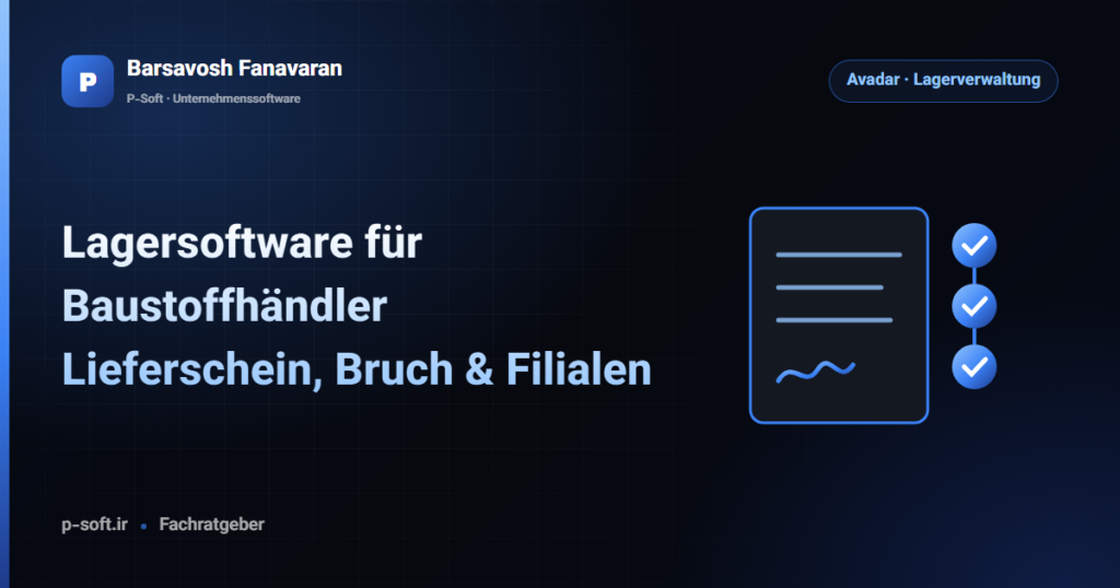 Lagersoftware für Baustoffhändler: Lieferschein, Bruch & Filialen — Ratgeber von Barsavosh Fanavaran
