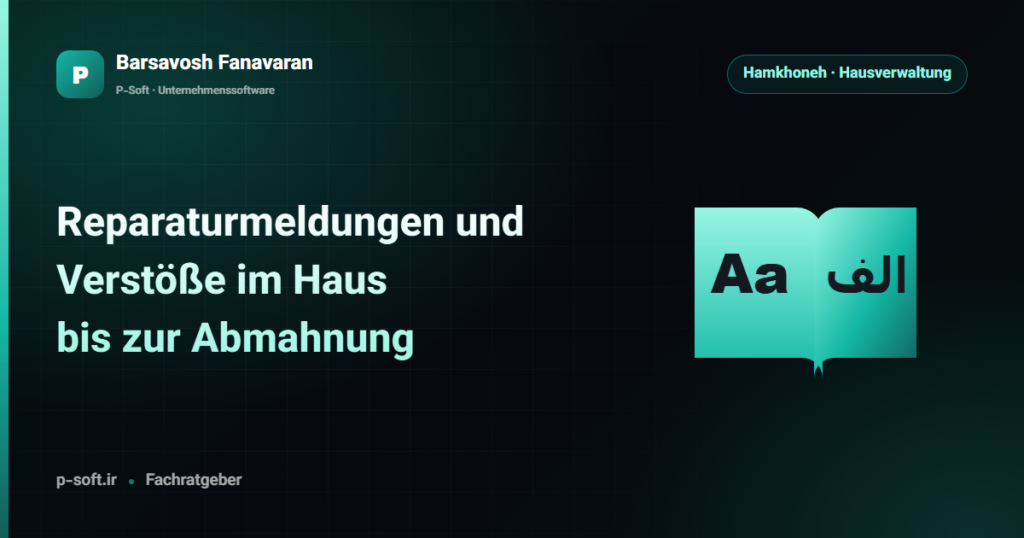 Reparaturmeldungen und Verstöße im Haus: bis zur Abmahnung — Ratgeber von Barsavosh Fanavaran