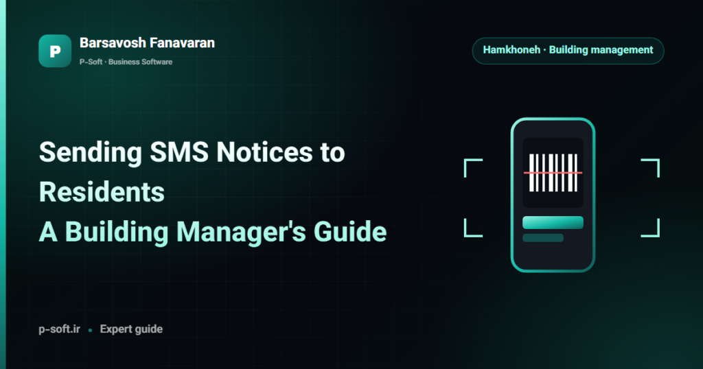 Sending SMS Notices to Residents: A Building Manager's Guide — Barsavosh Fanavaran guide