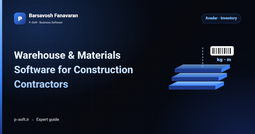 Warehouse & Materials Software for Construction Contractors — Barsavosh Fanavaran guide
