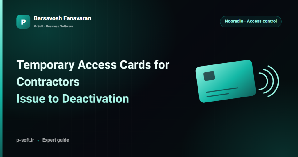Temporary Access Cards for Contractors: Issue to Deactivation — Barsavosh Fanavaran guide