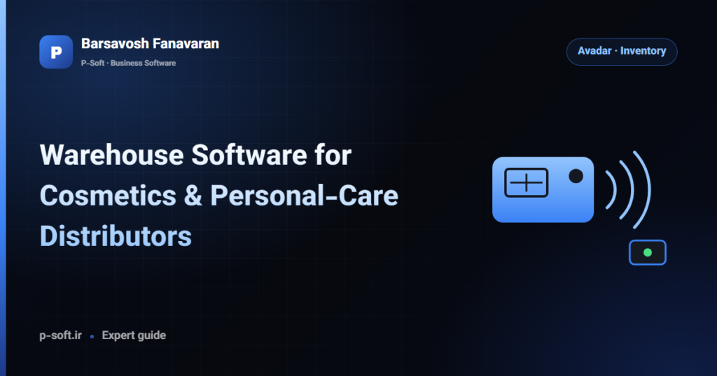 Warehouse Software for Cosmetics & Personal-Care Distributors — Barsavosh Fanavaran guide