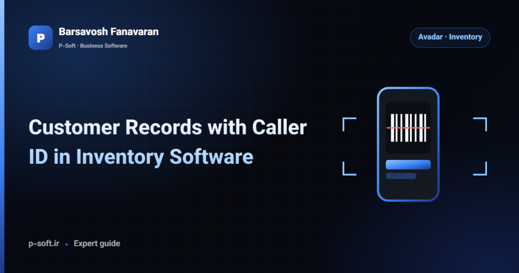 Customer Records with Caller ID in Inventory Software — Barsavosh Fanavaran guide