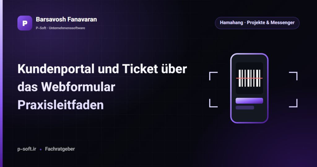 Kundenportal und Ticket über das Webformular: Praxisleitfaden — Ratgeber von Barsavosh Fanavaran