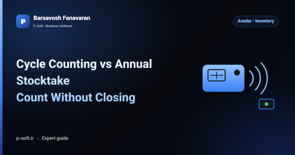 Cycle Counting vs Annual Stocktake: Count Without Closing — Barsavosh Fanavaran guide