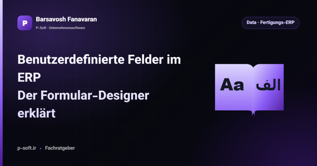 Benutzerdefinierte Felder im ERP: Der Formular-Designer erklärt — Ratgeber von Barsavosh Fanavaran